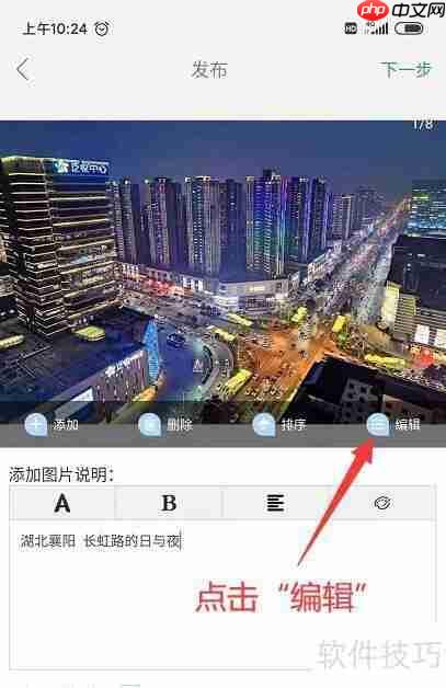 新华影像APP使用指南：传图、修图、排版一步到位