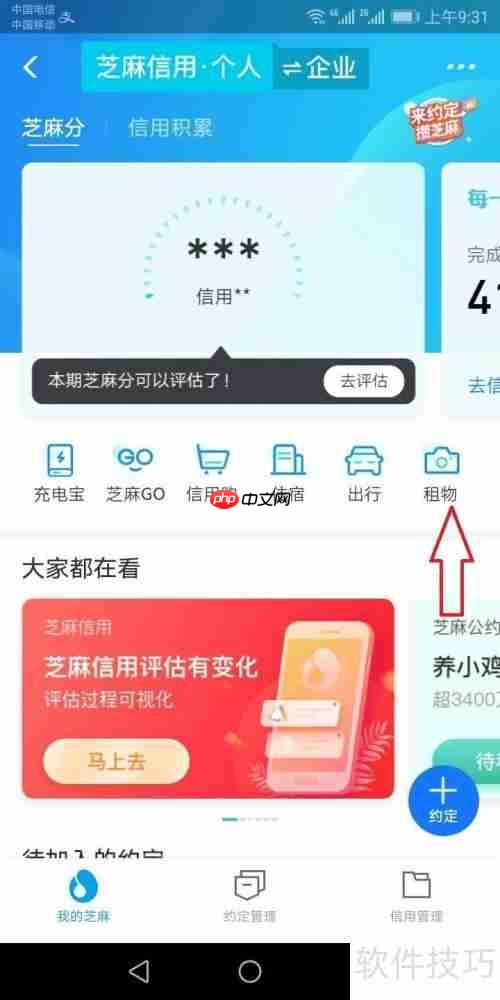 支付宝网上租借设备指南