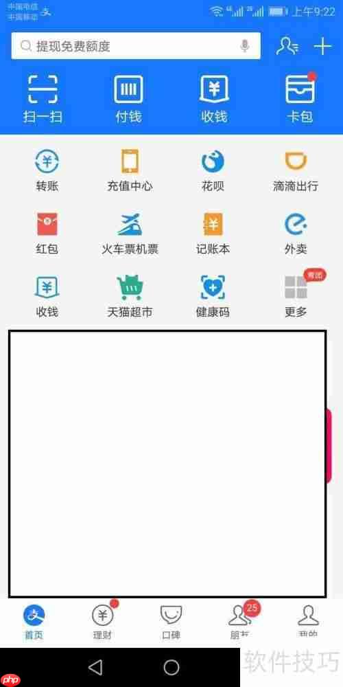 支付宝网上租借设备指南