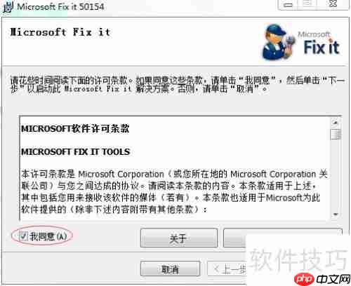 彻底卸载Office后升级重装的详细步骤