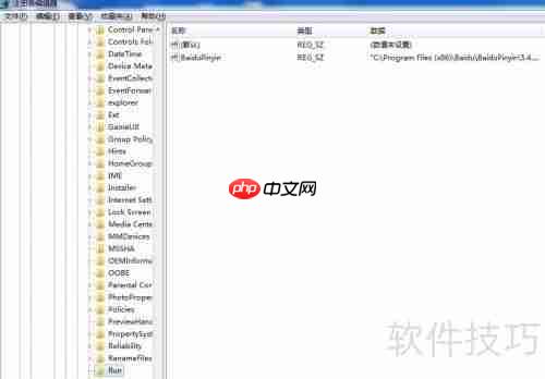 Win10系统如何设置飞扬动力ERP开机自启