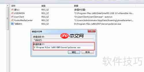 Win10系统如何设置飞扬动力ERP开机自启