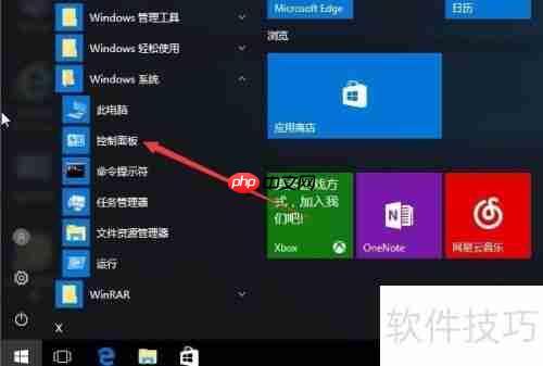 Windows10内存检测工具位置及使用方法