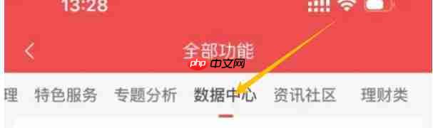 通达信软件怎么查看事件驱动-通达信软件查看事件驱动的方法
