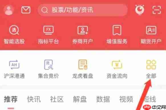 通达信软件怎么查看事件驱动-通达信软件查看事件驱动的方法