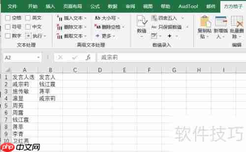 Excel随机抽取单元格功能实现方法