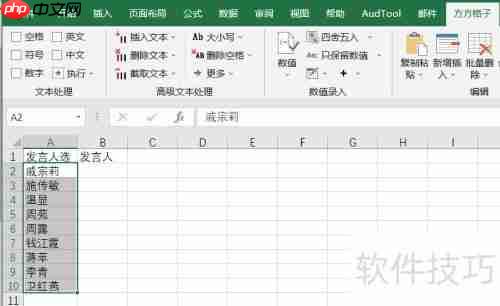 Excel随机抽取单元格功能实现方法