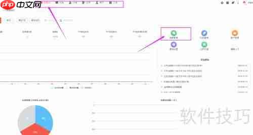 火烈云在线客服：网站接入与使用指南