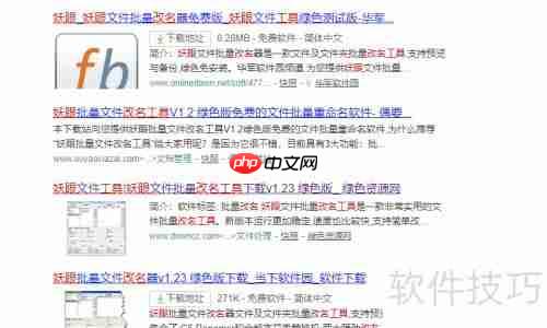 多个文件批量重命名的方法