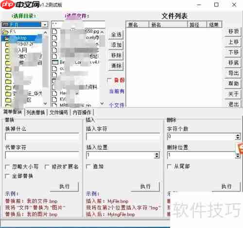 多个文件批量重命名的方法