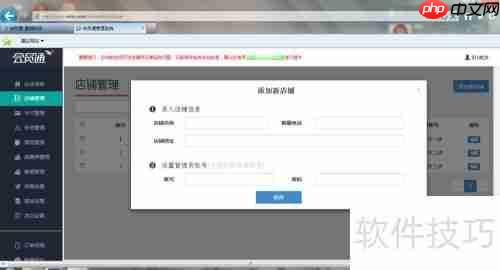 会员通终身免费收银软件使用说明分享