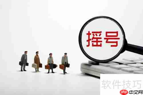 摇号入学：操作流程与注意事项