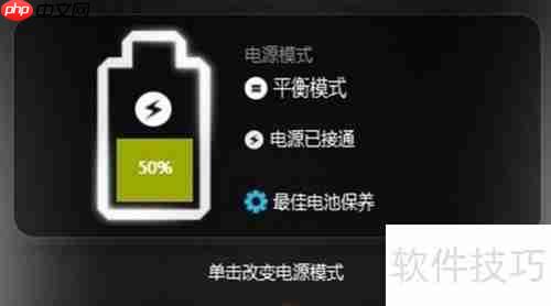 笔记本电脑电池保养小技巧