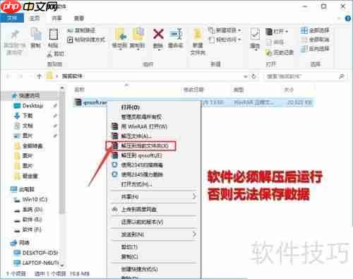 全能抽奖软件，简单又好用