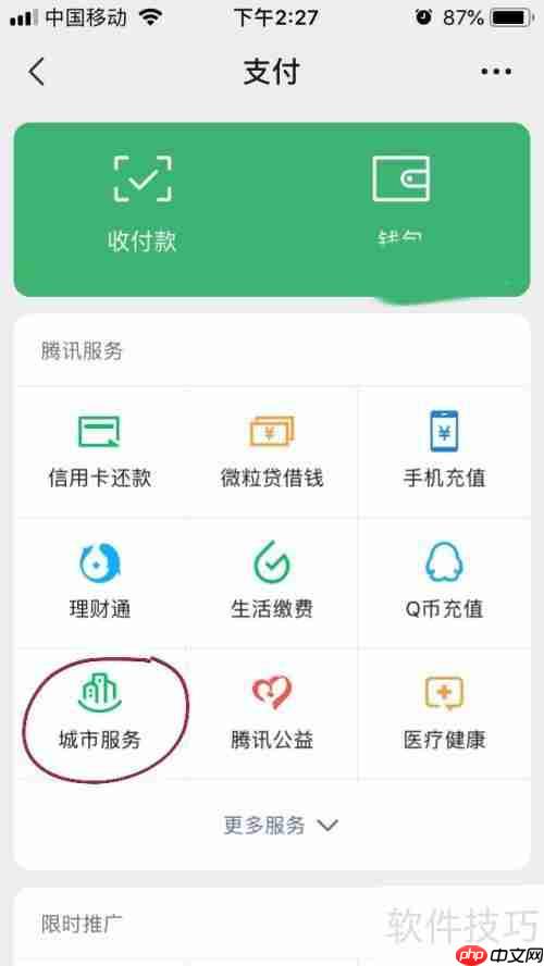 客运大巴投诉渠道及方法
