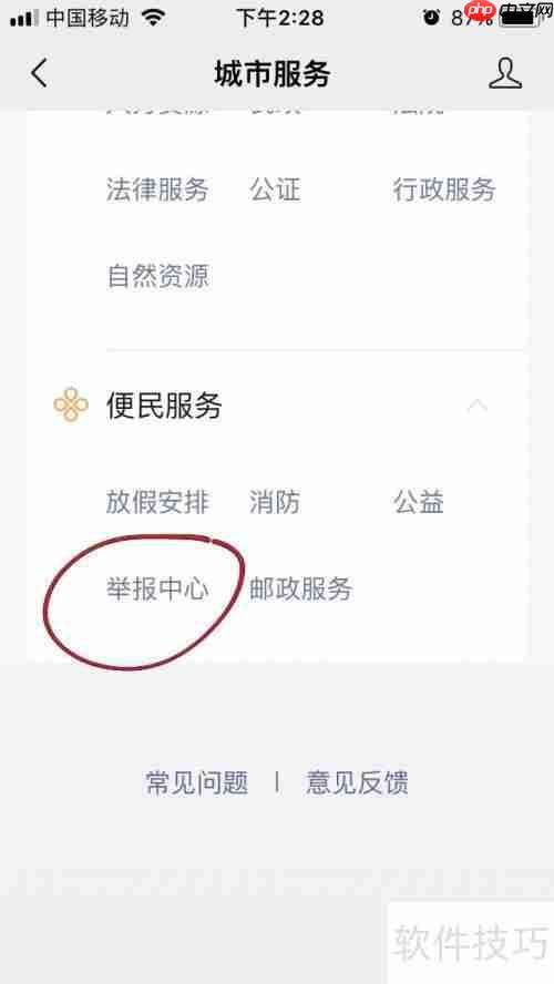 客运大巴投诉渠道及方法