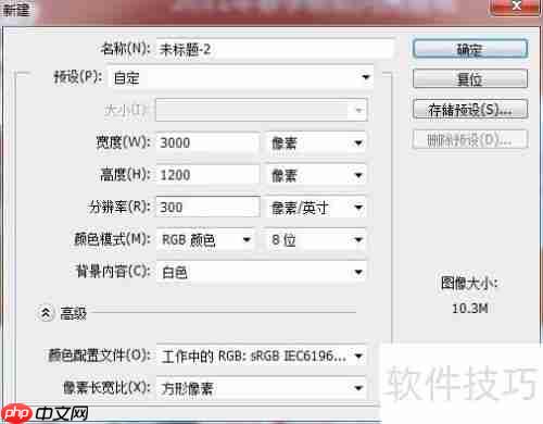 Photo shop裁图及重新排版技巧分享