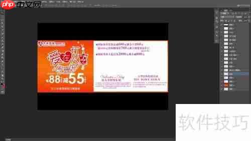 Photo shop裁图及重新排版技巧分享