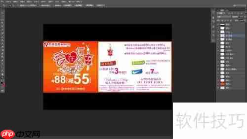 Photo shop裁图及重新排版技巧分享