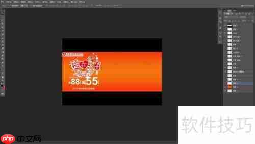Photo shop裁图及重新排版技巧分享