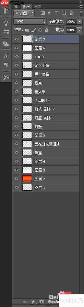 Photo shop裁图及重新排版技巧分享