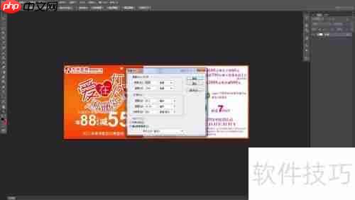 Photo shop裁图及重新排版技巧分享