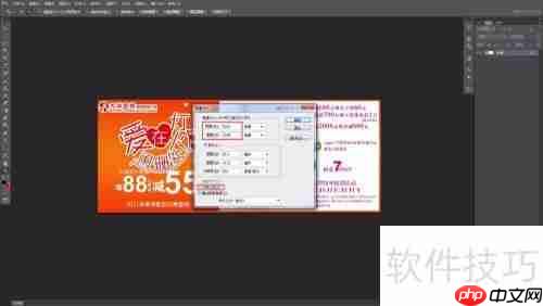 Photo shop裁图及重新排版技巧分享