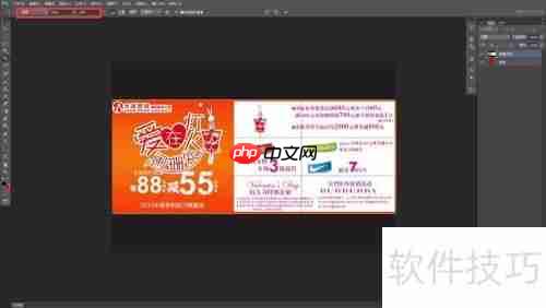 Photo shop裁图及重新排版技巧分享