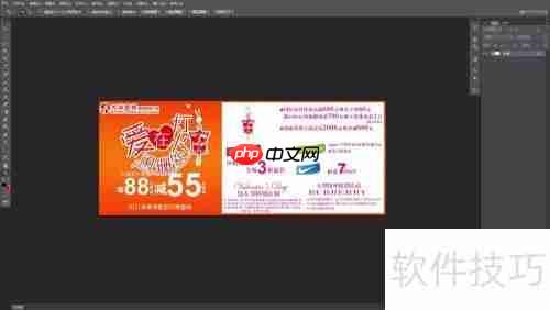 Photo shop裁图及重新排版技巧分享