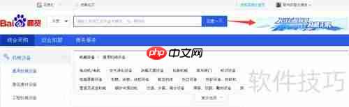 百度商贸是什么？如何加入百度商贸？
