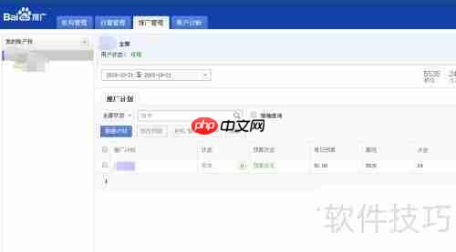 百度商贸是什么？如何加入百度商贸？