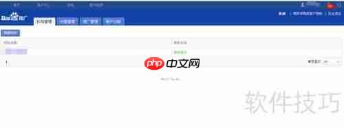 百度商贸是什么？如何加入百度商贸？