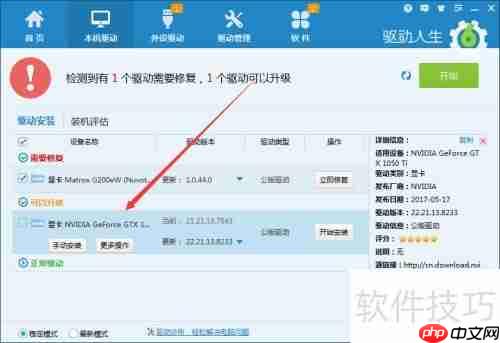 LOL提示未知的Directx显卡驱动不是最新版本