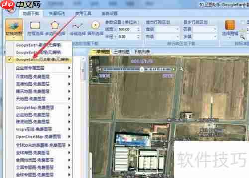 谷歌地球历史影像下载方法