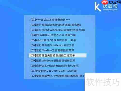 内存检测工具的使用方法