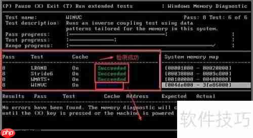 内存检测工具的使用方法