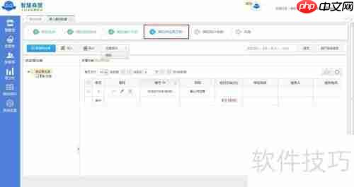 智慧商贸网页版软件开账指南