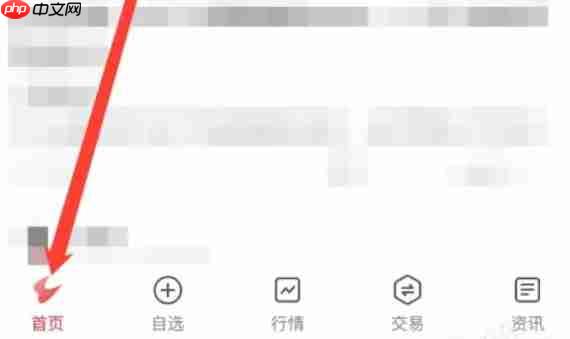 通达信软件怎么查看强势板块-通达信软件查看强势板块的方法