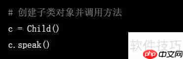 掌握Python中super()函数的用法与实例解析