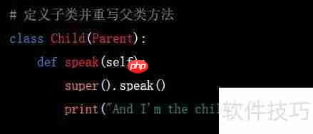 掌握Python中super()函数的用法与实例解析