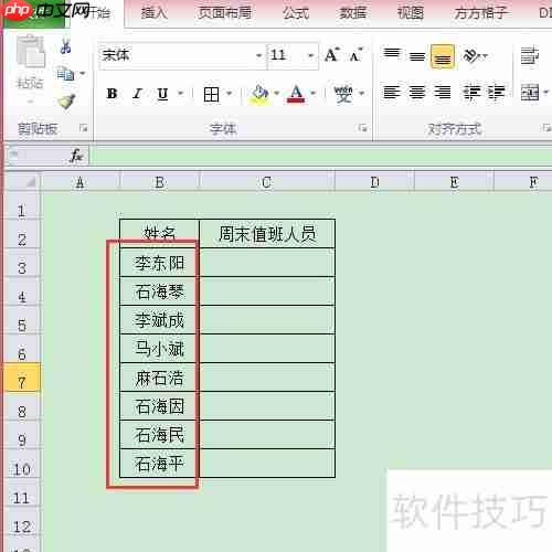 Excel技巧：如何随机抽取数据？