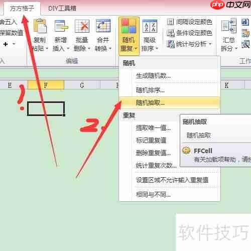 Excel技巧：如何随机抽取数据？