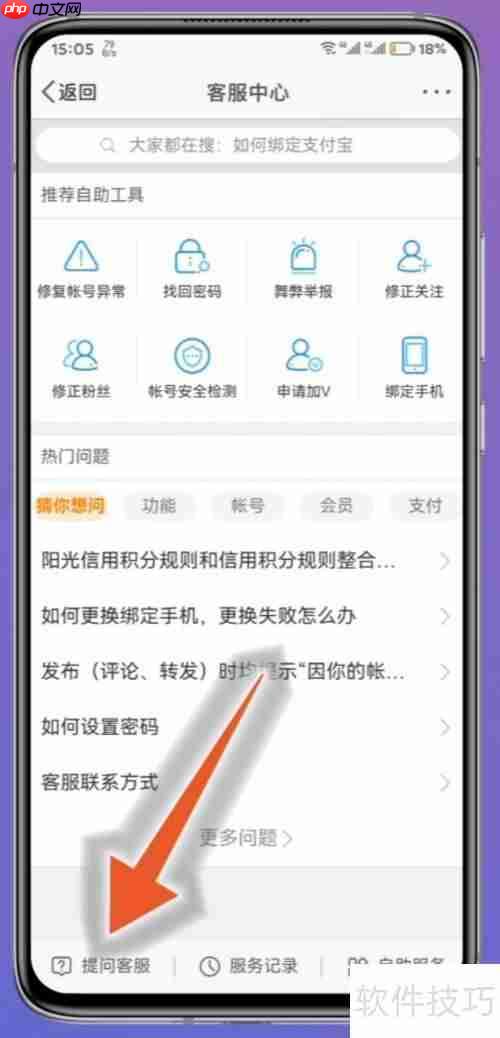 微博如何找到客服：快速解决账号问题的方法