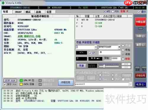 硬盘坏道修复方法汇总