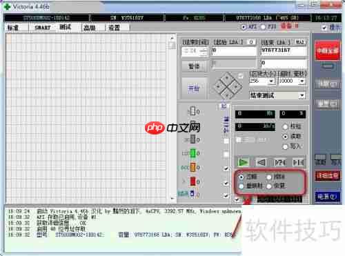 硬盘坏道修复方法汇总