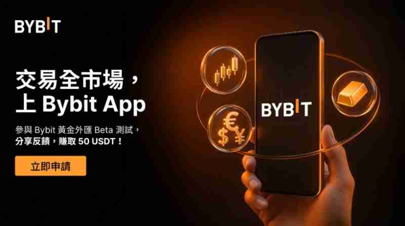 TradFi是什么功能?有哪些特色?Bybit TradFi详细介绍