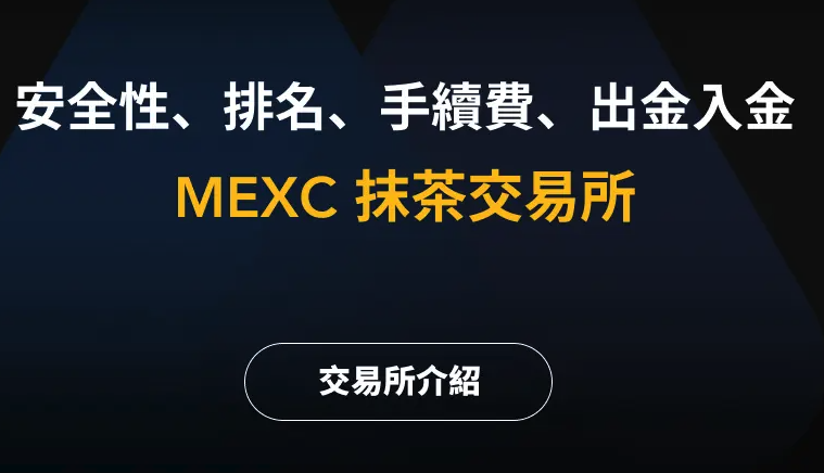 抹茶交易所解冻秘籍：账户被封？3步快速恢复交易权限 - 创想鸟