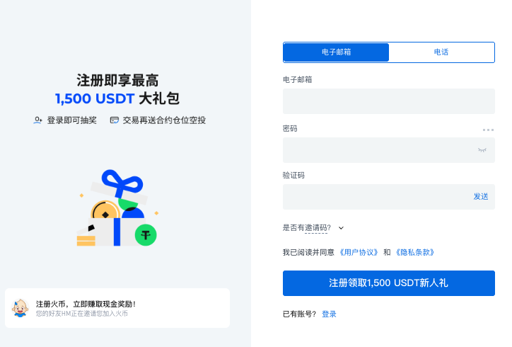 Huobi全球数字货币交易所APP.官方网址.大陆 - 创想鸟