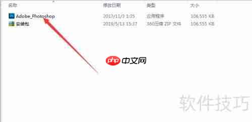 Ps绿色版：Photoshop绿色软件永久使用下载