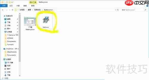 查看笔记本电池详细信息的方法